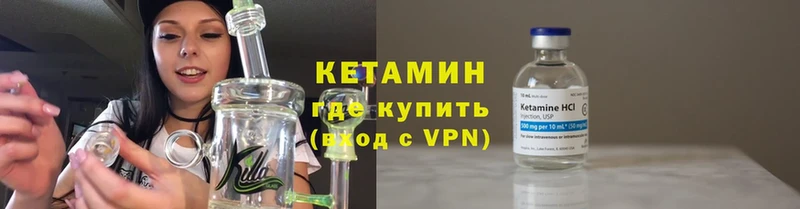 КЕТАМИН VHQ  Белинский 