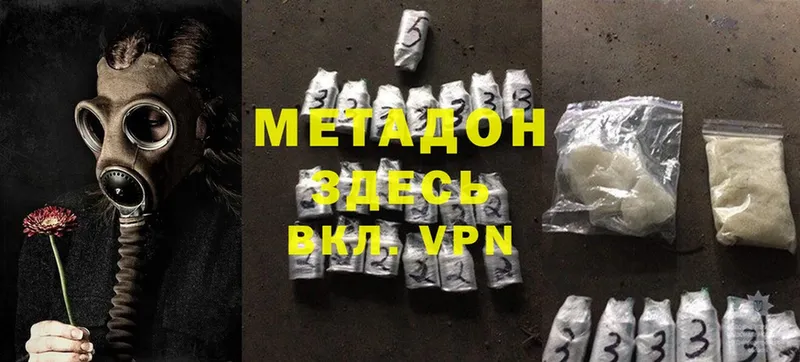 МЕТАДОН methadone  Белинский 